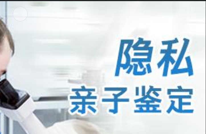 精河县隐私亲子鉴定咨询机构